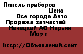 Панель приборов VAG audi A6 (C5) (1997-2004) › Цена ­ 3 500 - Все города Авто » Продажа запчастей   . Ненецкий АО,Нарьян-Мар г.